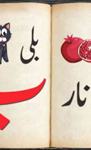 Kids Urdu Qaida Book Alif bay pay with voice 1