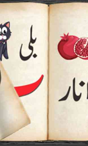 Kids Urdu Qaida Book Alif bay pay with voice 2