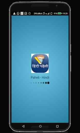 Paheli - Hindi 1