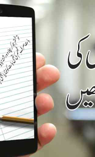 Poetry Art - Urdu Shayari 1