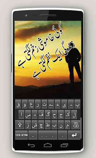 Poetry Art - Urdu Shayari 2