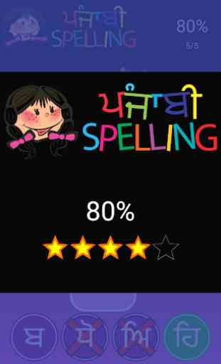 Punjabi Spelling Word Game 4