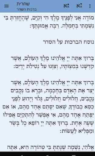 Siddur (Nusach Chabad) 1