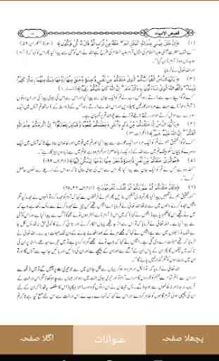 Stories of Prophets (Qasas-Ul-Anbiya) 4