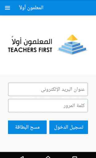 Teachers First 1