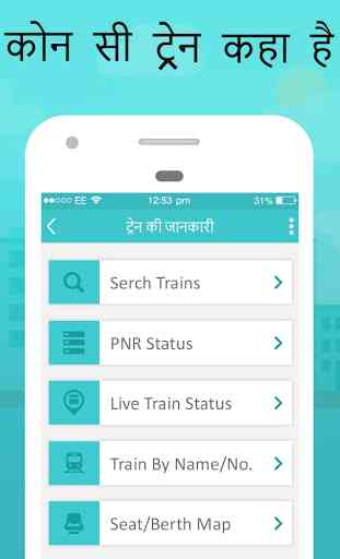 Train PNR Status - Train Live Location 1