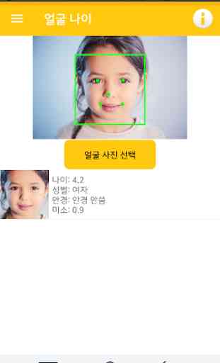Face Age(Free) How old is my face?AI Face Recog. 4