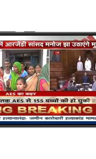 Bihar News Live TV | Bihar News Paper 2