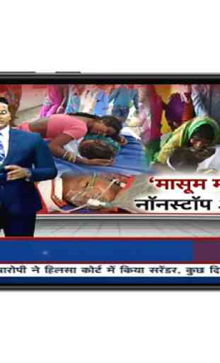 Bihar News Live TV | Bihar News Paper 3