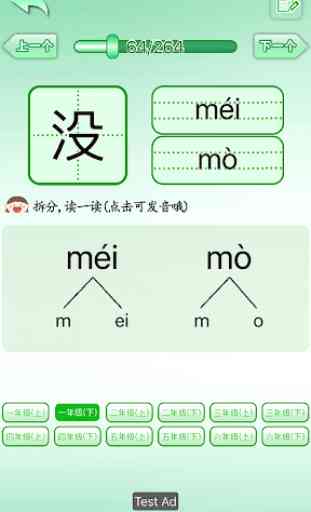 Elementary Chinese Pinyin Learning 2