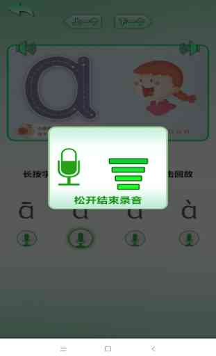 Elementary Chinese Pinyin Learning 4