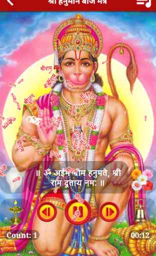 Hanuman Mantra Audio & Lyrics 2