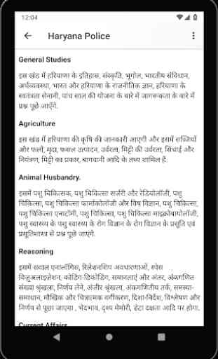 Haryana Police Constable & SI Exam app in Hindi 2