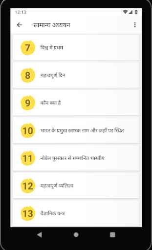 Haryana Police Constable & SI Exam app in Hindi 3