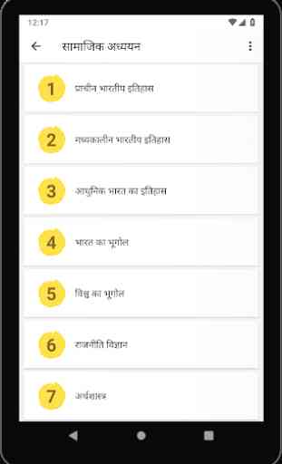 Haryana Police Constable & SI Exam app in Hindi 4