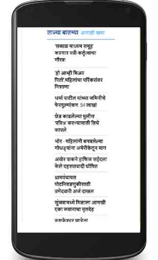 marathi news maharashtra 2