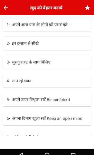 Motivational Inspiring Success Stories in Hindi 4