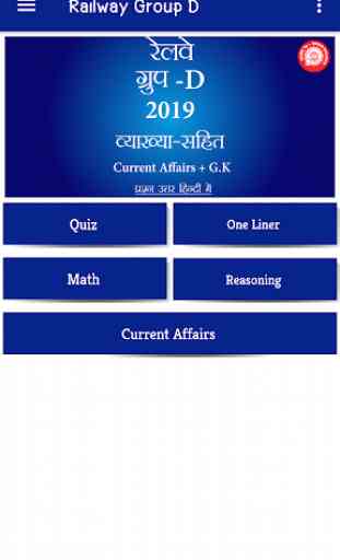 Railway Group D Exam Hindi 2