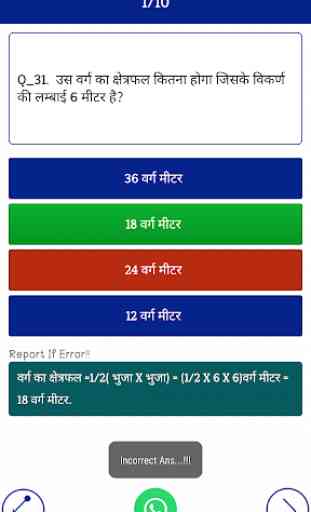 Railway Group D Exam Hindi 4