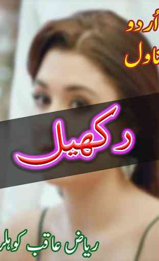 Rakhail Novel Complete by Riaz Aqib Kohler 1