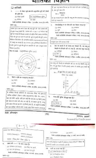 RRB NTPC 2019 (SCIENCE) in Hindi 3