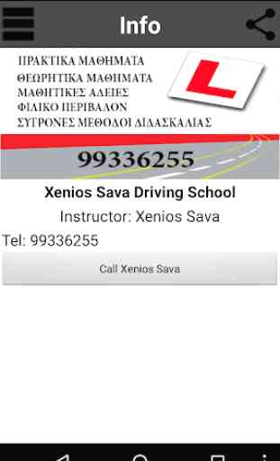 Simata OdigisisCY 2020 Xenios Savva Driving School 1