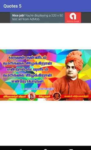 Swami Vivekananda Quotes Tamil (Offline) 3