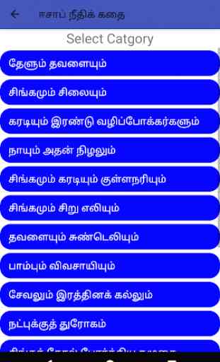 Tamil Kids Stories Offline 3