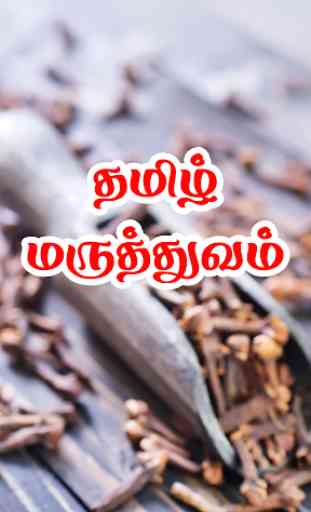 Tamil Maruthuvam 1