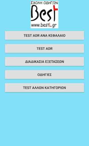 Test ADR (in Greek) 1