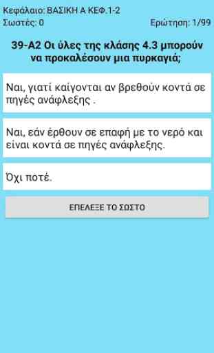 Test ADR (in Greek) 3