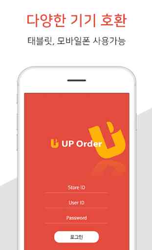 UP Order 1