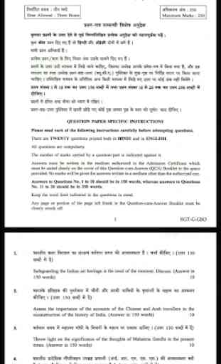 UPSC previous Paper : prelims and Mains 4