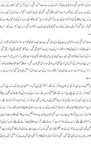 Ae Dil e Razdan Urdu Novel 3