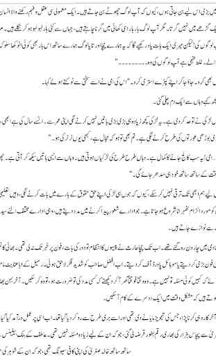 Ae Dil e Razdan Urdu Novel 4
