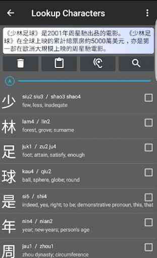 Chinese Pronunciation Dictionary (Canto & Mando) 3