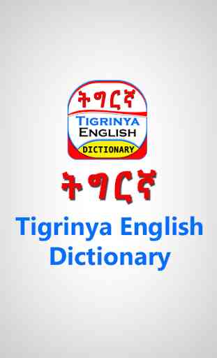 English Tigrinya Dictionary 2