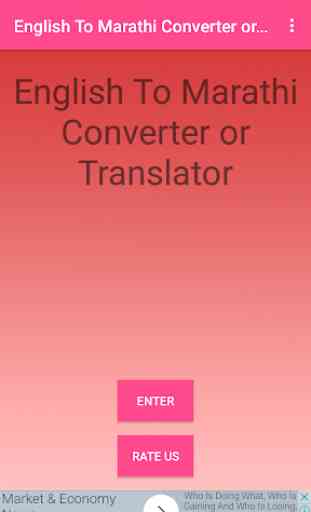 English To Marathi Converter or Translator 1