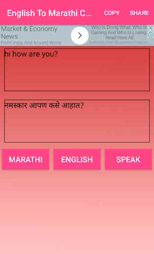 English To Marathi Converter or Translator 3