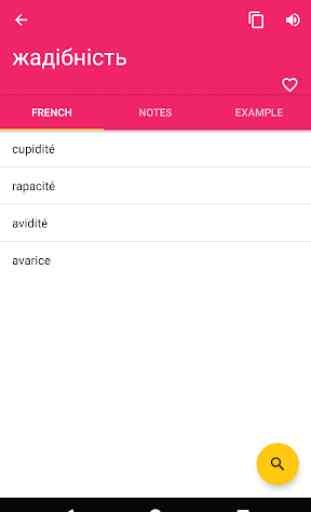 French Ukrainian Offline Dictionary & Translator 2