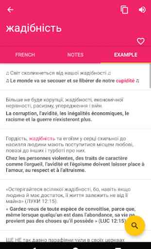 French Ukrainian Offline Dictionary & Translator 3