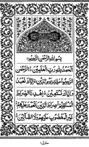 Full Quran PDF with 15 lines Quran 2