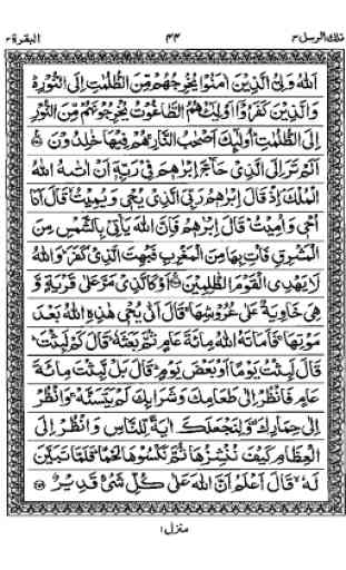 Full Quran PDF with 15 lines Quran 3