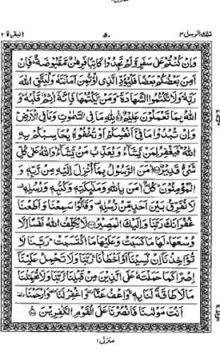 Full Quran PDF with 15 lines Quran 4