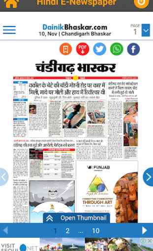 Hindi News EPaper 3