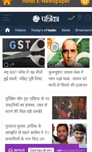 Hindi News EPaper 4
