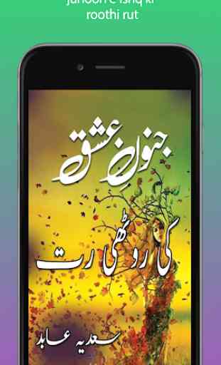 Junoon-e-Ishq ki Roothi Rut Urdu Novel 1