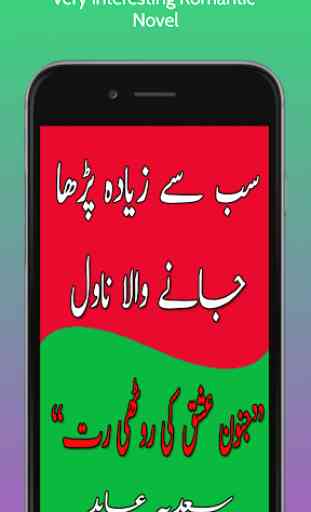 Junoon-e-Ishq ki Roothi Rut Urdu Novel 2
