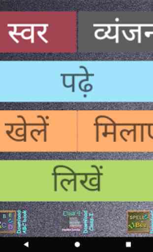 Kids Hindi Alphabet Book 1