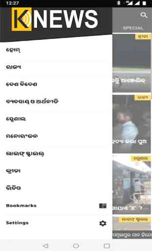 KNews Odisha 2